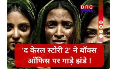 साल की दूसरी सबसे बड़ी फिल्म बनने की राह पर 'द केरल स्टोरी 2' !