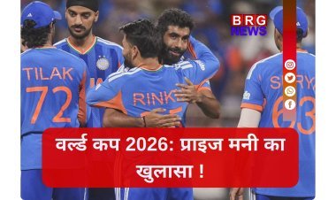 ट्रॉफी भी और मोटा पैसा भी ! जानिए T20 वर्ल्ड कप की प्राइज मनी...