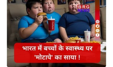मोटापा: एक 'साइलेंट महामारी' जो हमारे बच्चों को घेर रही है !