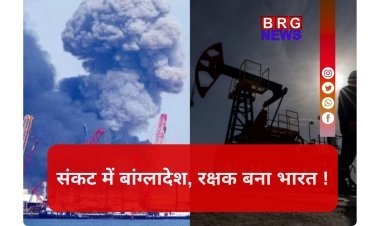 मिडिल ईस्ट में जंग के बीच संकट में बांग्लादेश, भारत करेगा दिल खोलकर मदद, भेजेगा 5000 टन तेल !