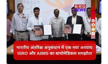 भारतीय एस्‍ट्रोनॉट्स के लिए बायोमेडिकल रिसर्च करेंगे ISRO और AIIMS !