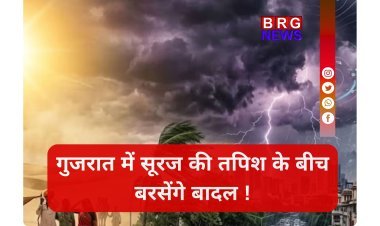 मार्च में 'मानसून' जैसा अहसास? गुजरात में बारिश का अलर्ट जारी !