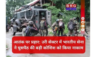 जम्मू-कश्मीर में घुसपैठ की कोशिश नाकाम, एक पाकिस्तानी आतंकी ढेर, क्या-क्या बरामद हुआ ?