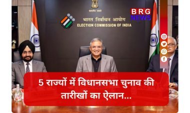 अब जनता की बारी; 5 राज्यों के चुनाव कार्यक्रम घोषित !