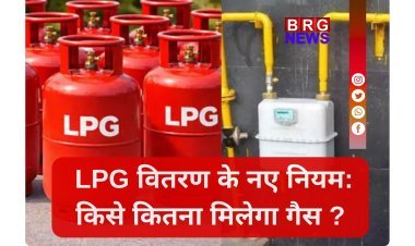 गुजरात सरकार की नई LPG और केरोसिन गाइडलाइन जारी !