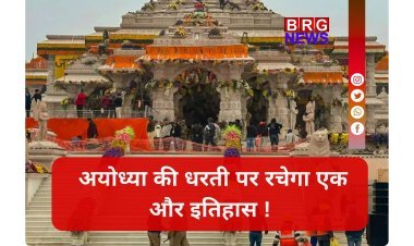 अयोध्या में स्थापित होगा दुनिया का पहला 'श्री राम यंत्र' !