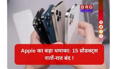 इतनी जल्दी क्यों ? Apple के 15 डिवाइस मार्केट से बाहर !