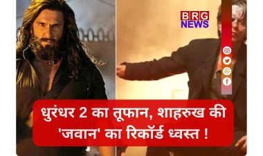 रणवीर सिंह का धमाका: पहले दिन ₹97 करोड़, वर्ल्डवाइड ₹236 करोड़ !