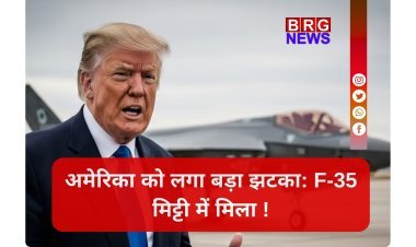F-35 का शिकार: कैसे गिरा दुनिया का सबसे ताकतवर विमान ?