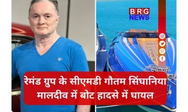 मालदीव में स्पीडबोट पलटने से रेमंड चेयरमैन गौतम सिंघानिया घायल, दो भारतीय लापता !