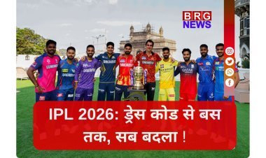 IPL 2026 में खिलाड़ियों की मौज खत्म ? नए नियम लागू