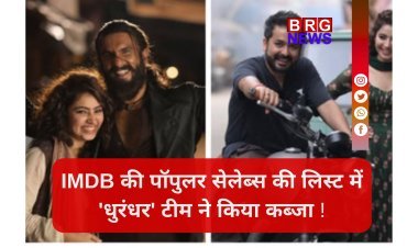 IMDb Top 10: धुरंधर का कब्जा !