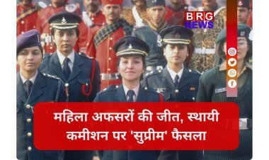सेना में स्थायी कमीशन को लेकर सुप्रीम कोर्ट का बड़ा फैसला, महिलाओं अधिकारियों को दिया हक !