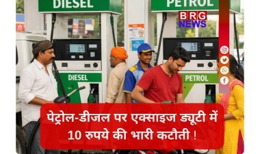 तेल संकट के बीच सरकार का बड़ा फैसला, पेट्रोल-डीजल पर एक्साइज ड्यूटी घटाई !
