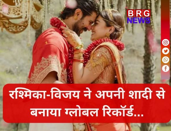 8.2 Million लाइक्स: विजय-रश्मिका बने ग्लोबल नंबर 1 !