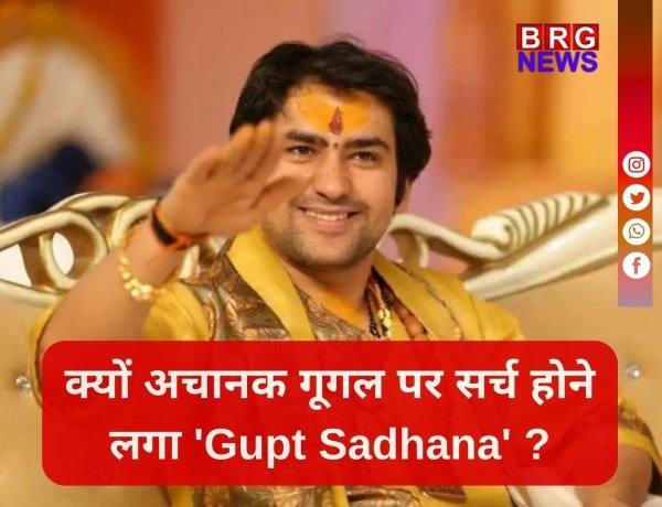 गुप्त साधना क्या होती है? बाबा बागेश्वर के बयान के बाद अचानक क्यों बढ़ी इसकी खोज