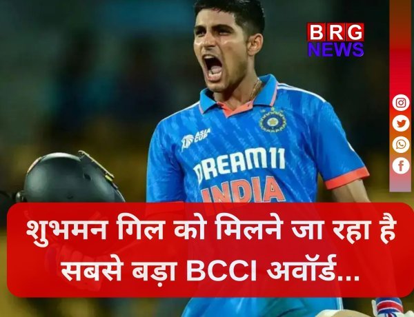 टीम इंडिया के 'प्रिंस' का राज:शुभमन गिल के नाम होगा इस साल का 'पॉली उमरीगर अवॉर्ड' !