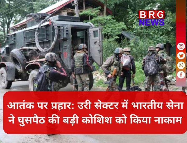 जम्मू-कश्मीर में घुसपैठ की कोशिश नाकाम, एक पाकिस्तानी आतंकी ढेर, क्या-क्या बरामद हुआ ?