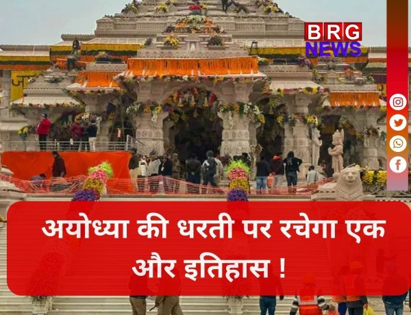 अयोध्या में स्थापित होगा दुनिया का पहला 'श्री राम यंत्र' !