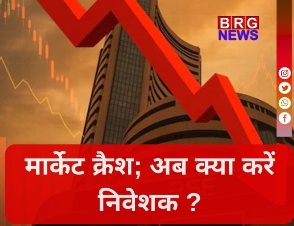 शेयर बाजार में कोहराम: सेंसेक्स 1800 अंक टूटा !