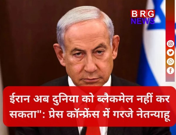 मैं जिंदा हूँ!": नेतन्याहू ने तोड़ी चुप्पी, ईरान को दी खुली चुनौती ...