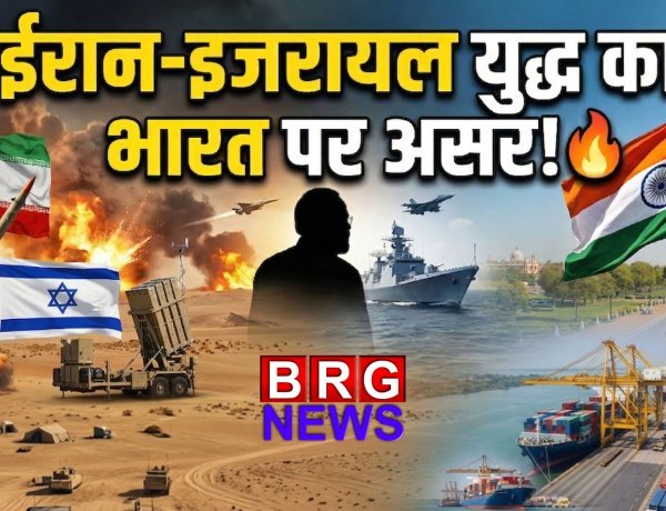 आज की सबसे बड़ी खबर: ईरान-इजरायल युद्ध और भारत का मास्टरस्ट्रोक!