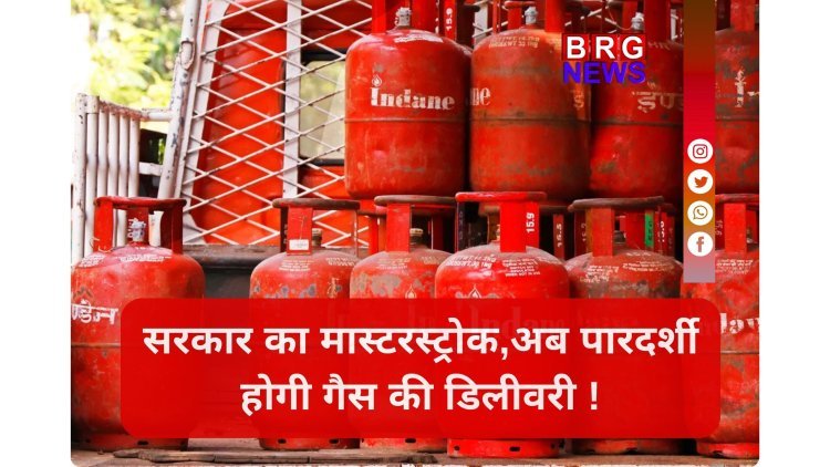 अब नहीं चलेगी जमाखोरी , LPG सिलेंडर की कालाबाजारी रोकने के लिए सरकार ने लागू किया ESMA !