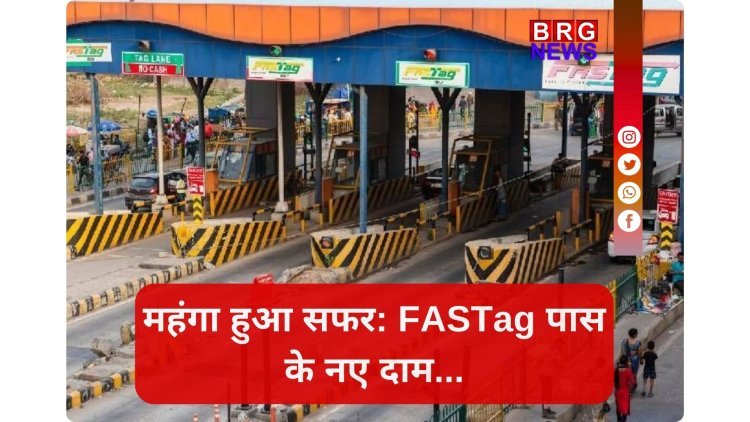 FASTag यूजर्स के लिए बड़ी खबर: फीस में हुई बढ़ोतरी !