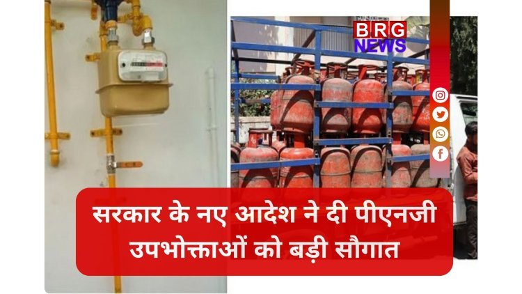 LPG संकट का समाधान, जानिए पाइपलाइन गैस को लेकर सरकार का नया मास्टर प्लान !