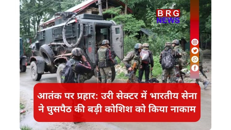 जम्मू-कश्मीर में घुसपैठ की कोशिश नाकाम, एक पाकिस्तानी आतंकी ढेर, क्या-क्या बरामद हुआ ?