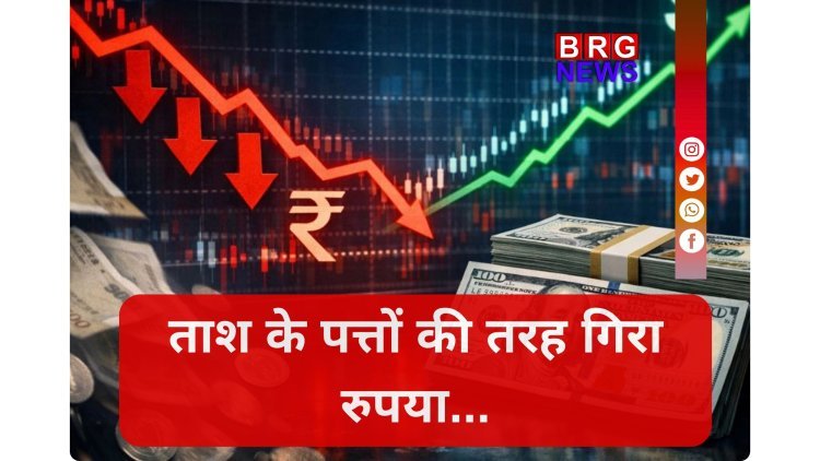 War Impact: भारतीय मुद्रा का बुरा हाल,रुपया 93 पार !