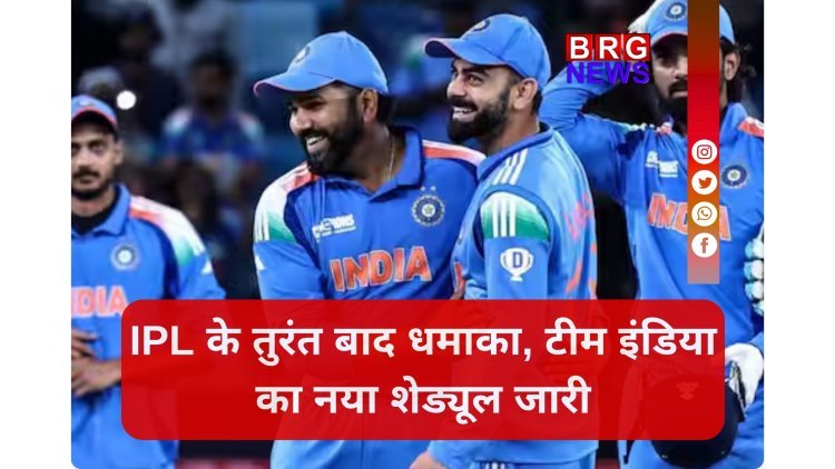 BCCI का बड़ा ऐलान: 45 दिन, 3 देश और नॉन-स्टॉप क्रिकेट