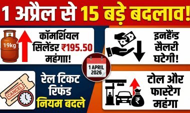 बजट बिगाड़ेंगी नई दरें ! क्या आप जानते हैं आज से क्या-क्या महंगा हुआ ?
