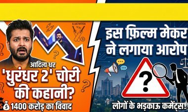 1400 करोड़ की ब्लॉकबस्टर 'धुरंधर 2' पर स्क्रिप्ट चोरी का आरोप !