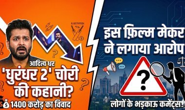 1400 करोड़ की ब्लॉकबस्टर 'धुरंधर 2' पर स्क्रिप्ट चोरी का आरोप !