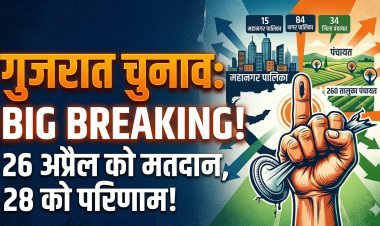 गुजरात में 26 अप्रैल को होगा मतदान, तैयार रहें मतदाता !