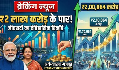 ऐतिहासिक स्तर पर पहुंचा जीएसटी कलेक्शन, पहली बार ₹2 लाख करोड़ के पार !