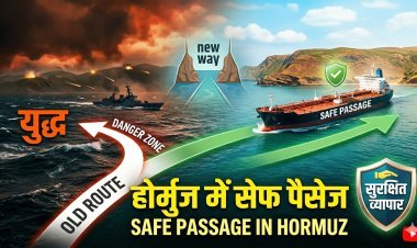 होर्मुज में नया रास्ता खुला; युद्ध के बीच जहाजों को मिला ‘सेफ पैसेज’ !