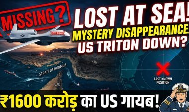 स्ट्रेट ऑफ होर्मुज के ऊपर रहस्यमयी तरीके से 1600 करोड़ का अमेरिकी ड्रोन हुआ लापता !