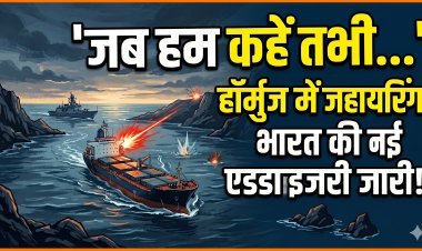 'जब हम कहें तभी आगे बढ़ें...' - भारत की दोटूक चेतावनी !