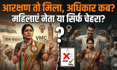 गुजरात चुनाव 2026: क्या टूटेंगी 'प्रॉक्सी पॉलिटिक्स' की बेड़ियाँ?