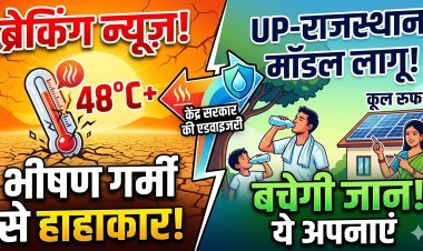 हीटवेव से बचने की नई गाइडलाइन जारी, केंद्र सरकार का बड़ा फैसला !