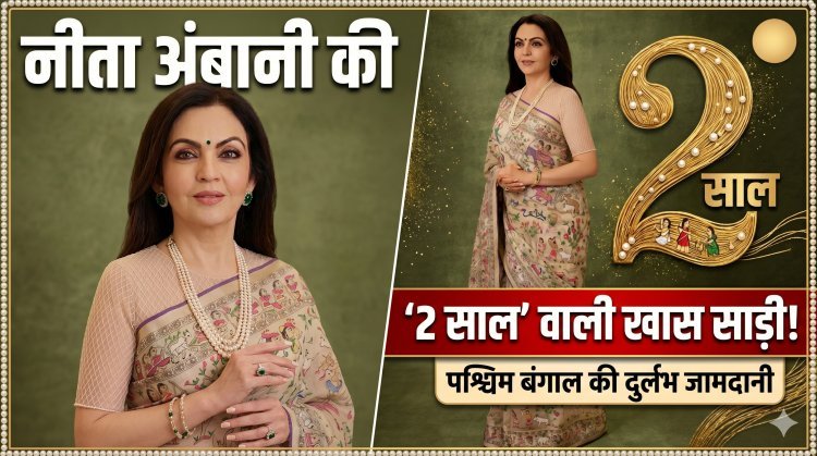 TIME Summit में छाईं नीता अंबानी; साड़ी देख दंग रह गई दुनिया !