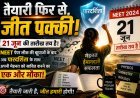 NEET अगले साल से ऑनलाइन होगी:इस साल रद्द हुई परीक्षा 21 जून को, यह पेपर-पेंसिल से होगी !