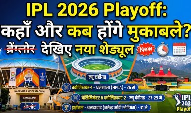 बड़ा उलटफेर: अब अहमदाबाद में होगा IPL 2026 का फाइनल !