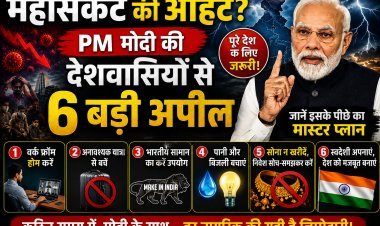 रुपया बचाने की जंग: मोदी ने क्यों मांगा देशवासियों का साथ ?