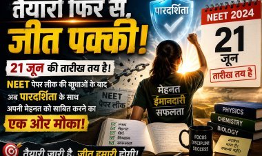 NEET अगले साल से ऑनलाइन होगी:इस साल रद्द हुई परीक्षा 21 जून को, यह पेपर-पेंसिल से होगी !