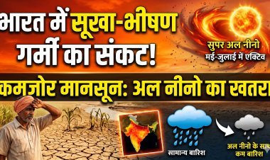 भारत में सूखे और भीषण गर्मी का संकट !