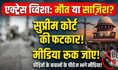 हाई-प्रोफाइल ट्विशा शर्मा केस में सुप्रीम कोर्ट सख्त; निष्पक्ष और स्वतंत्र जांच के लिए दिए कड़े निर्देश