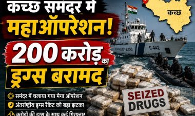 कच्छ के रास्ते भारत में 'यूरोपियन' साजिश